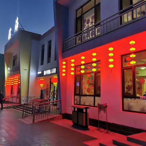 “冬至！幸福至！”    滨海一园2020冬至庆典