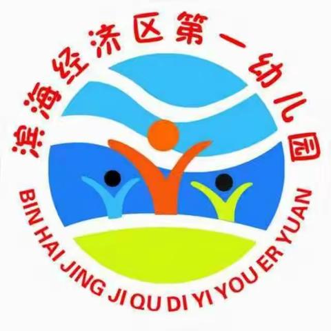 “疫情防控不放松    开学准备必完善”滨海一园迎接市教育局检查组开学前检查