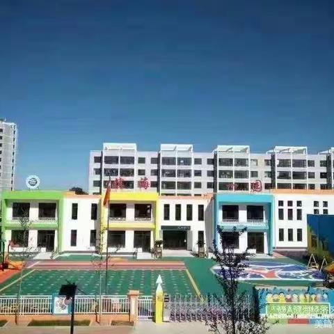 滨海一园开展“修师德正师风”工作