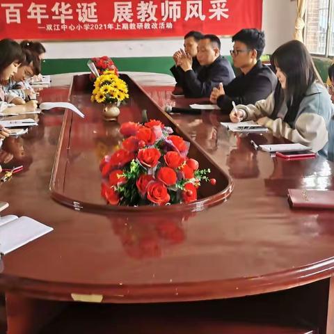 迎百年华诞      展教师风采    ——双江中心小学教师公开课活动