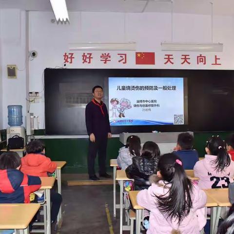 唱响“烧烫伤五部曲，安全防护我先行”——西六路小学一（三）中队