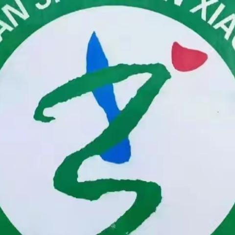 第三小学“书香飘 伴成长”线上读书系列活动纪实