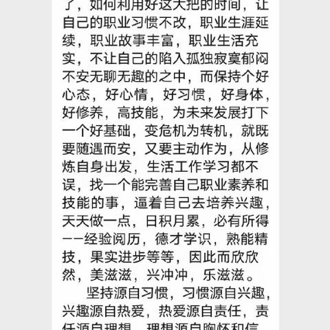 抗疫不停歇，疫情不停学——美高一数学组教研活动