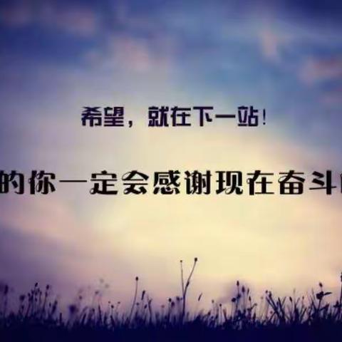 天道酬勤，机会只留给勤奋的人    ——  美高二数学组12月24日教研