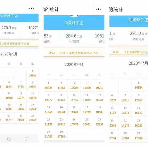 抗疫情 强体魄 宝鸡市局机关工会健步行活动完美收官