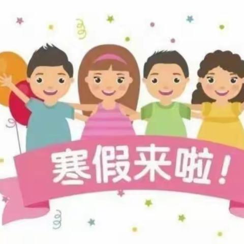 新建区石岗中心小学2022寒假致家长的一封信