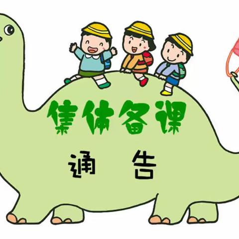 集思广益，凝聚智慧——记扬芬中心小学四年级数学组集体备课活动