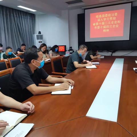 县委政法委持续深入学习贯彻省委十届二次全会、市委十届四次全会和县委十二届四次全会精神