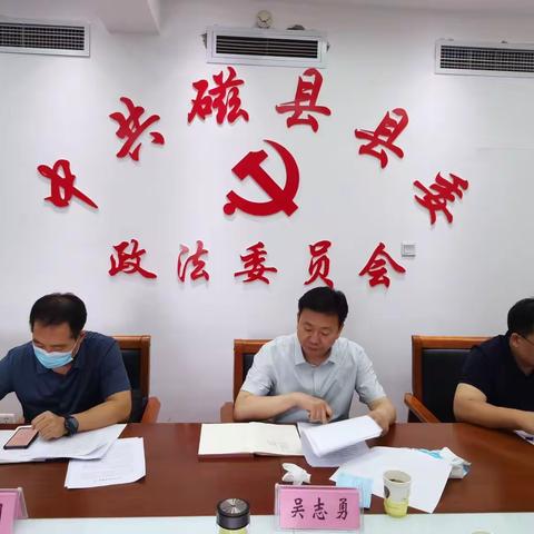 市委政法委政治部主任吴志勇一行到磁督导指导重点工作