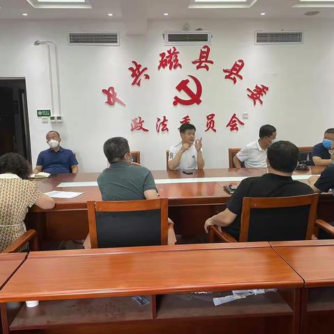 县委政法委集中学习河北省《关于全面落实第九版防控方案科学精准做好疫情防控工作的若干措施》