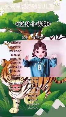 “疫”期时光，“童”样精彩——小班疫情期间幼儿居家活动指导（四）