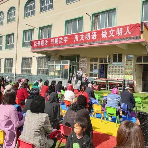 “用爱浇灌，静待花开”——营滩乡中心幼儿园诗歌朗诵及家长会