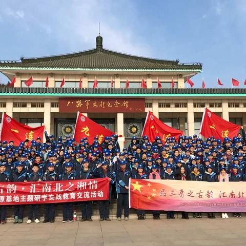 麓山外国语实验中学“品三晋之古韵.汇南北之湘情”主题研学活动之武乡八路军太行纪念馆之行