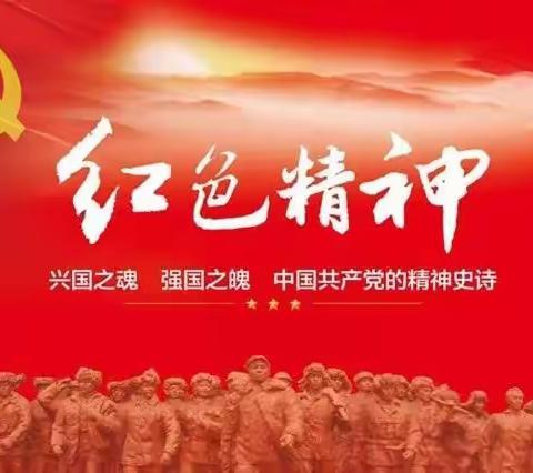 【致敬红色经典，缅怀先烈丰功伟绩】博兴县第五小学铸梦团队三年级一班研学之旅旗开得胜