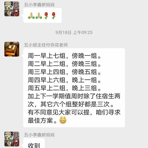 家长值岗，真情护航！平安使者，贴心守护！博兴县第五小学五年级一班