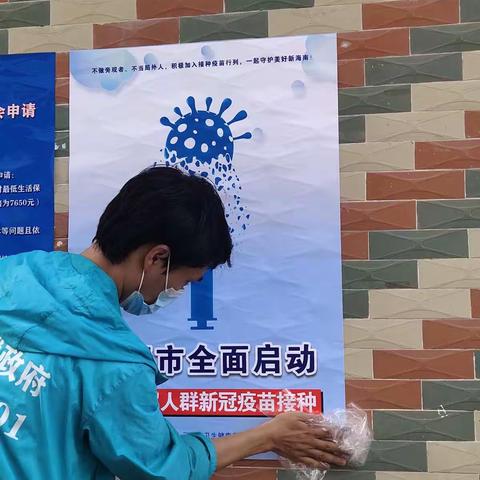 【乾隆村委会】召开疫情防控工作部署会议