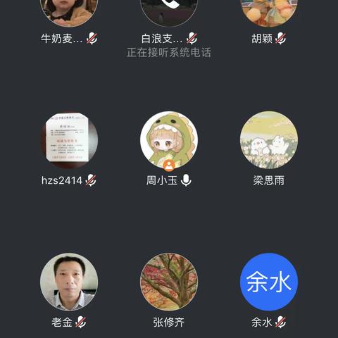 白浪支行营业室召开周例会