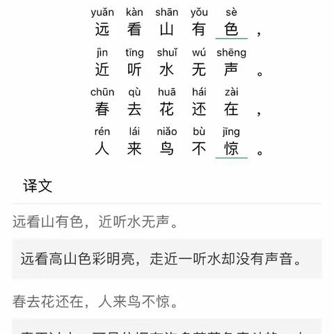 共义幼儿园“停课不停学”中班学习成果