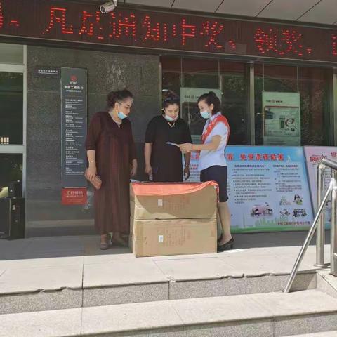 伊犁分行新华中路支行开展“反洗钱”主题宣传活动