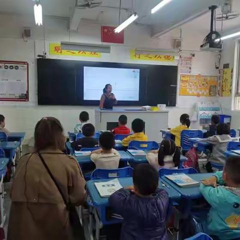 南雄市第二小学青蓝工程跟岗学习之一年级数学《上下》