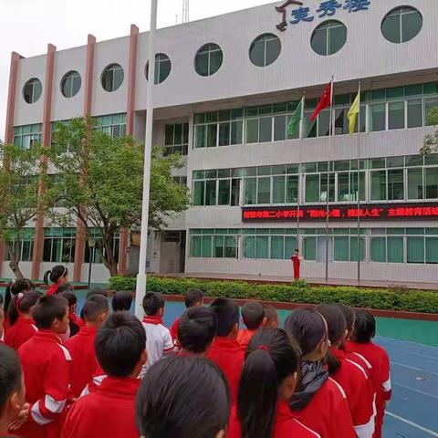 扣好人生第一粒扣子 ——南雄市第二小学开展“阳光心理，健康人生”主题教育活动