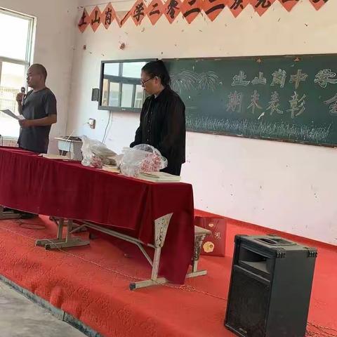 2021-2022学年第二学期期末考试表彰大会