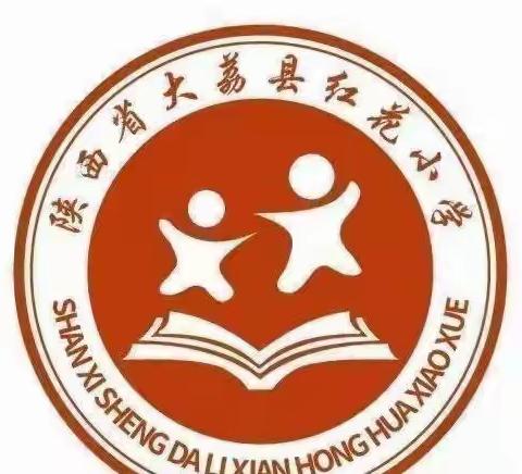 红花小学线上教学告家长书