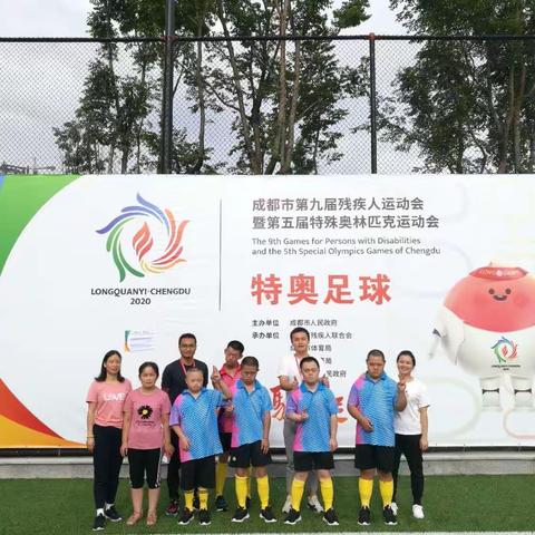 球场展风采，身残志不残-成都市第九届残疾人运动会暨第五届特殊奥林匹克运动会-特奥足球篇