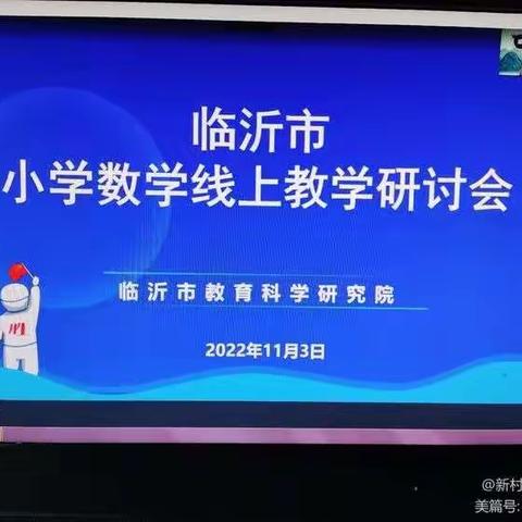 凝心聚力抗疫情 ，线上学习共成长