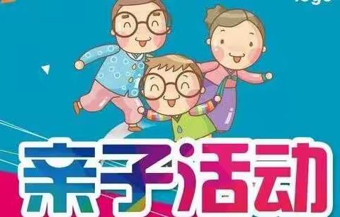 吉幼教育幼儿园“亲子相伴，相约云端”