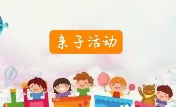 吉幼教育幼儿园“亲子相伴，相约云端”