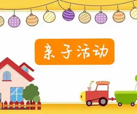 吉幼教育幼儿园“亲子相伴，相约云端”