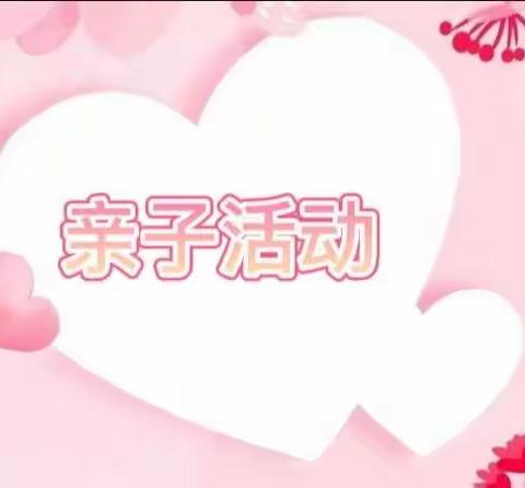 吉幼教育幼儿园“亲子相伴，相约云端”