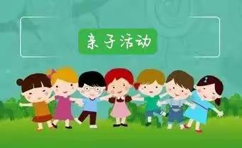 吉幼教育幼儿园“亲子相伴，相约云端”