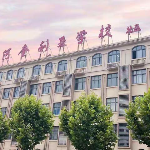 百年荣光，我们都是追梦人———阿奎利亚学校教育集团凤巢路校区庆祝中国共产党成立100周年主题教育活动