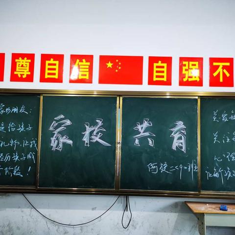 家校携手共筑美好育人梦，心心相连点亮精彩童年路——阿奎利亚学校开展“家校共育未来”活动周