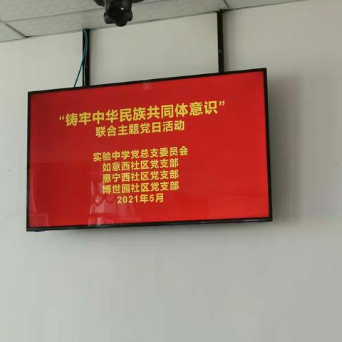 联合党日活动，让党的教育“活起来”