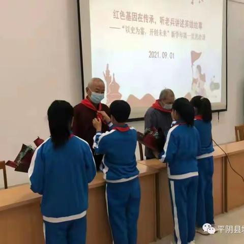 红色基因在传承  听老兵讲述英雄故事----开学第一课
