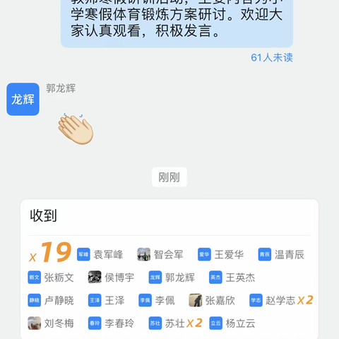 襄都区小学寒假体育锻炼方案研讨