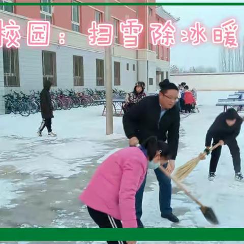 大雪纷飞满校园  教师扫雪暖人心