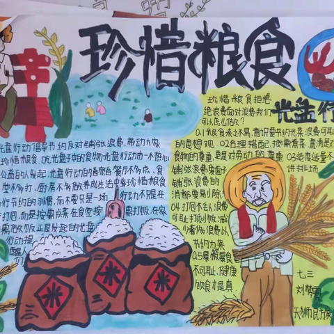 薛官屯乡“厉行节约” 活动纪实