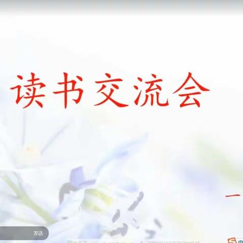 你读我诵，声声传诵   一(5)班网络读书节活动掠影