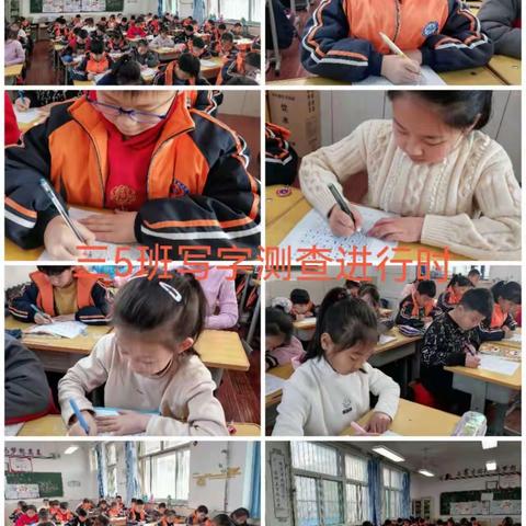 我是小小书法家————三年级写字测查