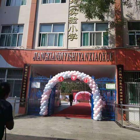 秋高气爽，丹桂飘香一(5)小梅花班开学季