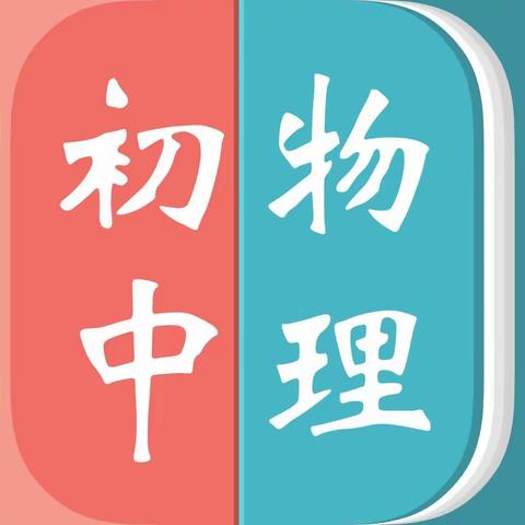 初中物理公式汇总