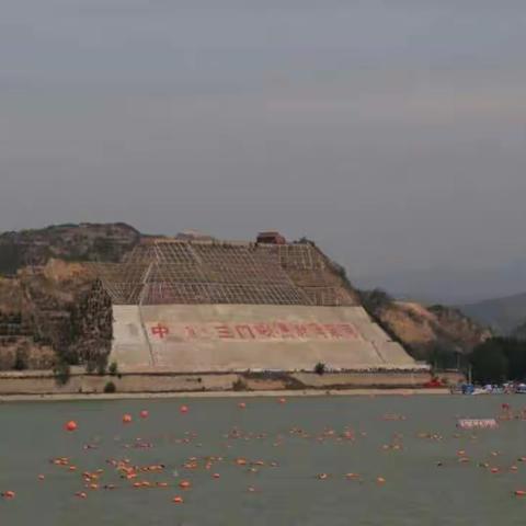 2019中国.三门峡横渡母亲河