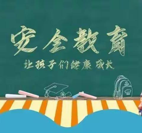 【预防溺水安全教育】鸿山幼儿园预防溺水致家长的一封信！家长必读@