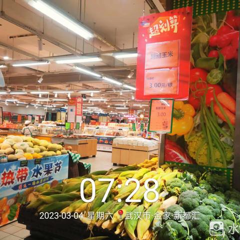 金家店3月4日第一次开业运营报告