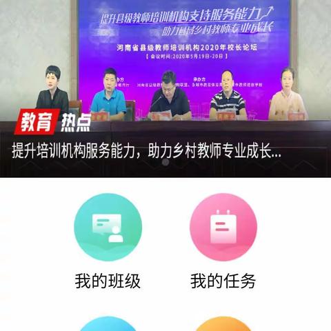 2020年培训联盟会议