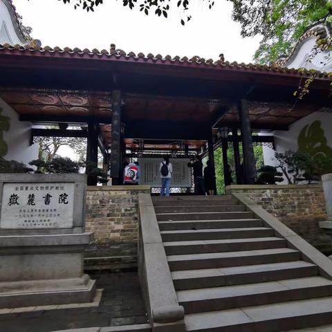 20211017岳麓书院